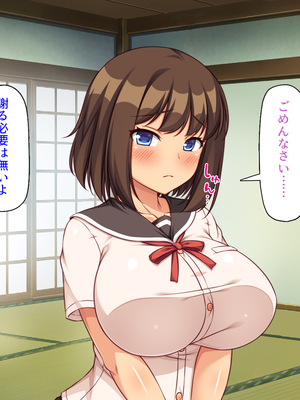 [ミミズサウザンド]故郷の幼馴染み達は今も俺の事を好きでいてくれました 本田 綾巳＆千原 沙織＆倉田 久美まとめセット_0366