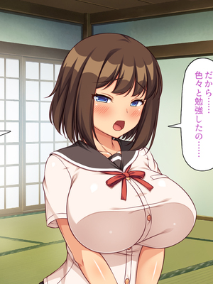 [ミミズサウザンド]故郷の幼馴染み達は今も俺の事を好きでいてくれました 本田 綾巳＆千原 沙織＆倉田 久美まとめセット_0367