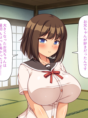 [ミミズサウザンド]故郷の幼馴染み達は今も俺の事を好きでいてくれました 本田 綾巳＆千原 沙織＆倉田 久美まとめセット_0368