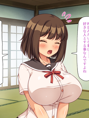 [ミミズサウザンド]故郷の幼馴染み達は今も俺の事を好きでいてくれました 本田 綾巳＆千原 沙織＆倉田 久美まとめセット_0369