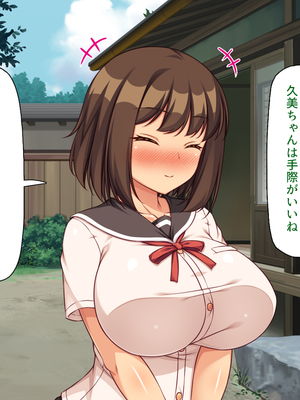 [ミミズサウザンド]故郷の幼馴染み達は今も俺の事を好きでいてくれました 本田 綾巳＆千原 沙織＆倉田 久美まとめセット_0393