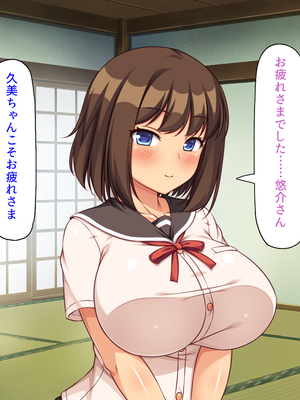 [ミミズサウザンド]故郷の幼馴染み達は今も俺の事を好きでいてくれました 本田 綾巳＆千原 沙織＆倉田 久美まとめセット_0396