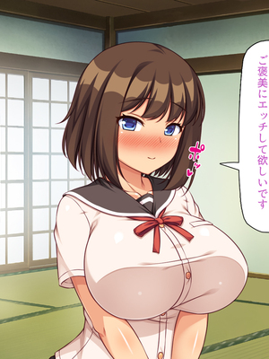 [ミミズサウザンド]故郷の幼馴染み達は今も俺の事を好きでいてくれました 本田 綾巳＆千原 沙織＆倉田 久美まとめセット_0397