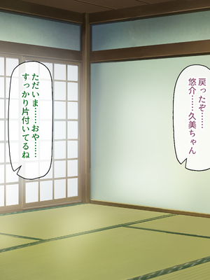 [ミミズサウザンド]故郷の幼馴染み達は今も俺の事を好きでいてくれました 本田 綾巳＆千原 沙織＆倉田 久美まとめセット_0420