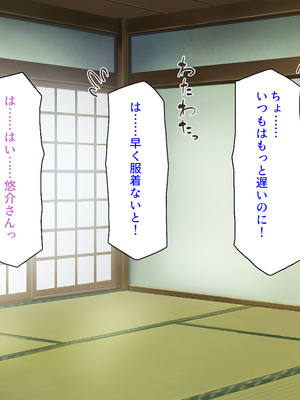 [ミミズサウザンド]故郷の幼馴染み達は今も俺の事を好きでいてくれました 本田 綾巳＆千原 沙織＆倉田 久美まとめセット_0421