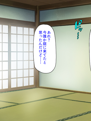 [ミミズサウザンド]故郷の幼馴染み達は今も俺の事を好きでいてくれました 本田 綾巳＆千原 沙織＆倉田 久美まとめセット_0424