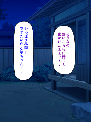 [ミミズサウザンド]故郷の幼馴染み達は今も俺の事を好きでいてくれました 本田 綾巳＆千原 沙織＆倉田 久美まとめセット_0426