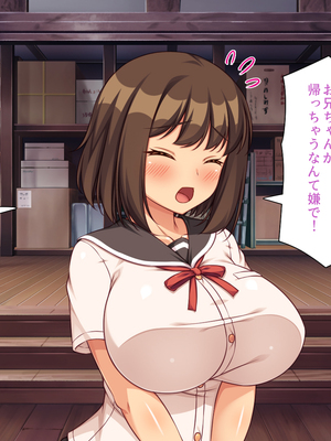 [ミミズサウザンド]故郷の幼馴染み達は今も俺の事を好きでいてくれました 本田 綾巳＆千原 沙織＆倉田 久美まとめセット_0430