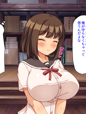 [ミミズサウザンド]故郷の幼馴染み達は今も俺の事を好きでいてくれました 本田 綾巳＆千原 沙織＆倉田 久美まとめセット_0459