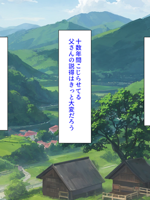 [ミミズサウザンド]故郷の幼馴染み達は今も俺の事を好きでいてくれました 本田 綾巳＆千原 沙織＆倉田 久美まとめセット_0463