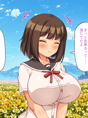 [ミミズサウザンド]故郷の幼馴染み達は今も俺の事を好きでいてくれました 本田 綾巳＆千原 沙織＆倉田 久美まとめセット_0469