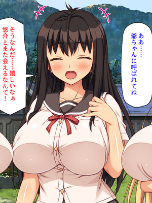 [ミミズサウザンド]故郷の幼馴染み達は今も俺の事を好きでいてくれました 本田 綾巳＆千原 沙織＆倉田 久美まとめセット_0011