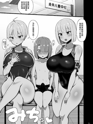 [ふらいでぃっしゅ (じゃっこ)] お姉ちゃんと、ママと、本気交尾。｜和姐姐、與媽媽的、全力交配。Ⅰ-Ⅱ [中国翻訳][疏碼]_022