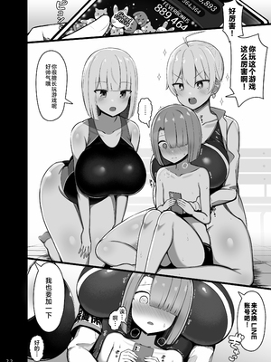 [ふらいでぃっしゅ (じゃっこ)] お姉ちゃんと、ママと、本気交尾。｜和姐姐、與媽媽的、全力交配。Ⅰ-Ⅱ [中国翻訳][疏碼]_023