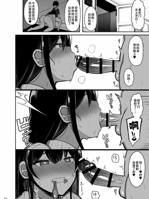 [ふらいでぃっしゅ (じゃっこ)] お姉ちゃんと、ママと、本気交尾。｜和姐姐、與媽媽的、全力交配。Ⅰ-Ⅱ [中国翻訳][疏碼]_047