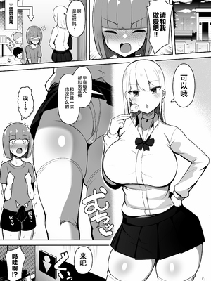 [ふらいでぃっしゅ (じゃっこ)] お姉ちゃんと、ママと、本気交尾。｜和姐姐、與媽媽的、全力交配。Ⅰ-Ⅱ [中国翻訳][疏碼]_052