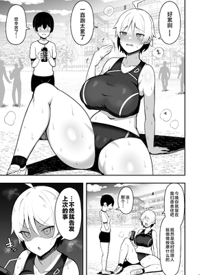 [ふらいでぃっしゅ (じゃっこ)] お姉ちゃんと、ママと、本気交尾。｜和姐姐、與媽媽的、全力交配。Ⅰ-Ⅱ [中国翻訳][疏碼]_072