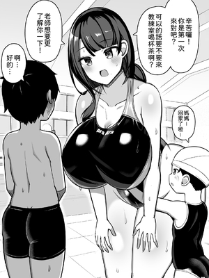 [ふらいでぃっしゅ (じゃっこ)] お姉ちゃんと、ママと、本気交尾。｜和姐姐、與媽媽的、全力交配。Ⅰ-Ⅱ [中国翻訳][疏碼]_092