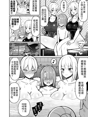 [ふらいでぃっしゅ (じゃっこ)] お姉ちゃんと、ママと、本気交尾。｜和姐姐、與媽媽的、全力交配。Ⅰ-Ⅱ [中国翻訳][疏碼]_105