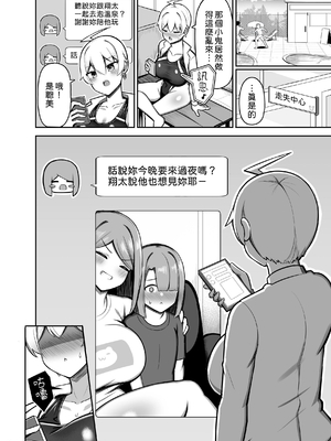 [ふらいでぃっしゅ (じゃっこ)] お姉ちゃんと、ママと、本気交尾。｜和姐姐、與媽媽的、全力交配。Ⅰ-Ⅱ [中国翻訳][疏碼]_111