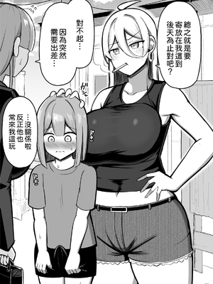 [ふらいでぃっしゅ (じゃっこ)] お姉ちゃんと、ママと、本気交尾。｜和姐姐、與媽媽的、全力交配。Ⅰ-Ⅱ [中国翻訳][疏碼]_126