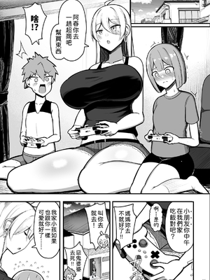 [ふらいでぃっしゅ (じゃっこ)] お姉ちゃんと、ママと、本気交尾。｜和姐姐、與媽媽的、全力交配。Ⅰ-Ⅱ [中国翻訳][疏碼]_132