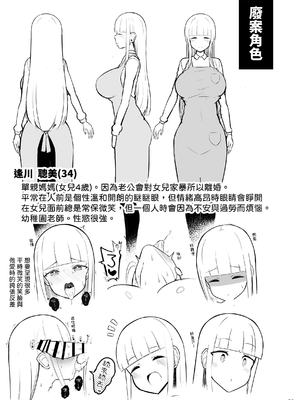 [ふらいでぃっしゅ (じゃっこ)] お姉ちゃんと、ママと、本気交尾。｜和姐姐、與媽媽的、全力交配。Ⅰ-Ⅱ [中国翻訳][疏碼]_138