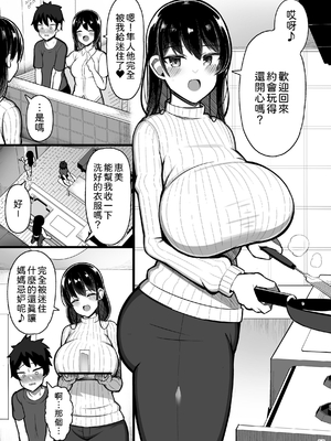 [ふらいでぃっしゅ (じゃっこ)] お姉ちゃんと、ママと、本気交尾。｜和姐姐、與媽媽的、全力交配。Ⅰ-Ⅱ [中国翻訳][疏碼]_140