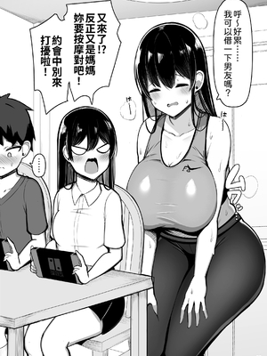 [ふらいでぃっしゅ (じゃっこ)] お姉ちゃんと、ママと、本気交尾。｜和姐姐、與媽媽的、全力交配。Ⅰ-Ⅱ [中国翻訳][疏碼]_146