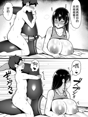 [ふらいでぃっしゅ (じゃっこ)] お姉ちゃんと、ママと、本気交尾。｜和姐姐、與媽媽的、全力交配。Ⅰ-Ⅱ [中国翻訳][疏碼]_148