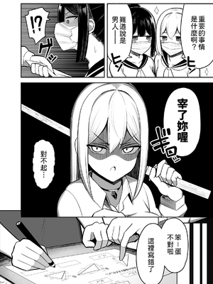 [ふらいでぃっしゅ (じゃっこ)] お姉ちゃんと、ママと、本気交尾。｜和姐姐、與媽媽的、全力交配。Ⅰ-Ⅱ [中国翻訳][疏碼]_165