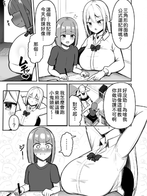 [ふらいでぃっしゅ (じゃっこ)] お姉ちゃんと、ママと、本気交尾。｜和姐姐、與媽媽的、全力交配。Ⅰ-Ⅱ [中国翻訳][疏碼]_166