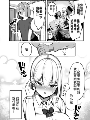 [ふらいでぃっしゅ (じゃっこ)] お姉ちゃんと、ママと、本気交尾。｜和姐姐、與媽媽的、全力交配。Ⅰ-Ⅱ [中国翻訳][疏碼]_167