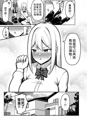 [ふらいでぃっしゅ (じゃっこ)] お姉ちゃんと、ママと、本気交尾。｜和姐姐、與媽媽的、全力交配。Ⅰ-Ⅱ [中国翻訳][疏碼]_179