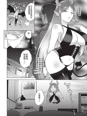 [こーり] 淫魔の見る夢 (COMIC BAVEL 2021年10月号) [中国翻訳] [無修正] [DL版]_02