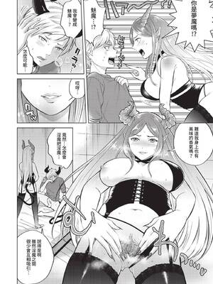 [こーり] 淫魔の見る夢 (COMIC BAVEL 2021年10月号) [中国翻訳] [無修正] [DL版]_06