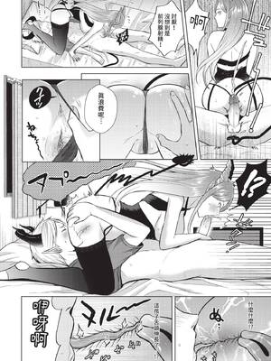 [こーり] 淫魔の見る夢 (COMIC BAVEL 2021年10月号) [中国翻訳] [無修正] [DL版]_08