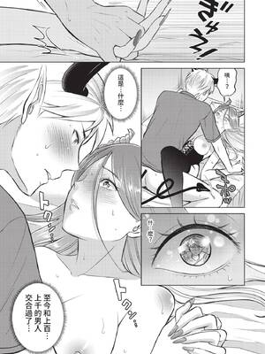 [こーり] 淫魔の見る夢 (COMIC BAVEL 2021年10月号) [中国翻訳] [無修正] [DL版]_13