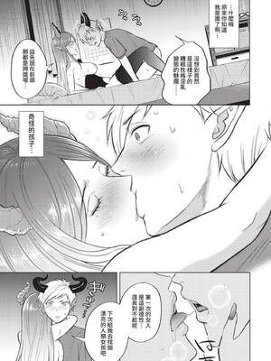 [こーり] 淫魔の見る夢 (COMIC BAVEL 2021年10月号) [中国翻訳] [無修正] [DL版]_15