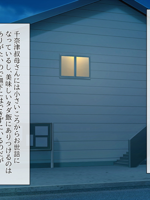 (同人CG集) [クリスタルマーメイド] 人妻叔母が甥っ子に寝取られるまでの話_005