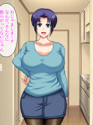 (同人CG集) [クリスタルマーメイド] 人妻叔母が甥っ子に寝取られるまでの話_006