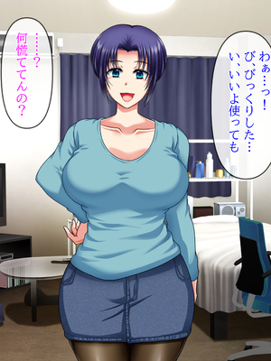 (同人CG集) [クリスタルマーメイド] 人妻叔母が甥っ子に寝取られるまでの話_009