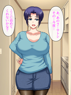 (同人CG集) [クリスタルマーメイド] 人妻叔母が甥っ子に寝取られるまでの話_016
