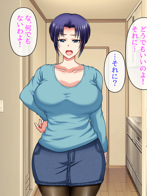 (同人CG集) [クリスタルマーメイド] 人妻叔母が甥っ子に寝取られるまでの話_017
