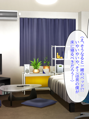 (同人CG集) [クリスタルマーメイド] 人妻叔母が甥っ子に寝取られるまでの話_019