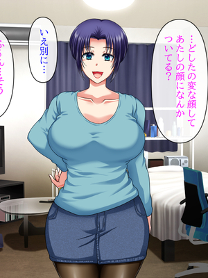 (同人CG集) [クリスタルマーメイド] 人妻叔母が甥っ子に寝取られるまでの話_020