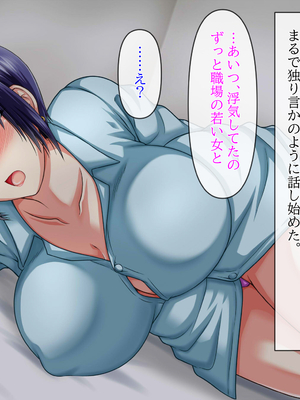 (同人CG集) [クリスタルマーメイド] 人妻叔母が甥っ子に寝取られるまでの話_027