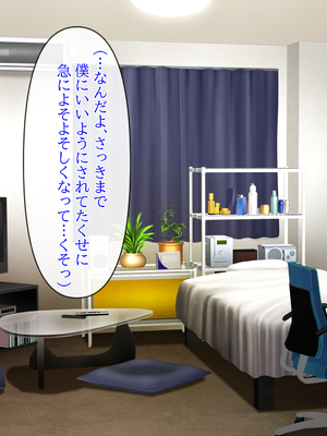 (同人CG集) [クリスタルマーメイド] 人妻叔母が甥っ子に寝取られるまでの話_047