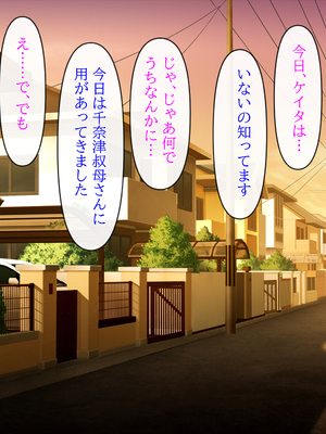 (同人CG集) [クリスタルマーメイド] 人妻叔母が甥っ子に寝取られるまでの話_052