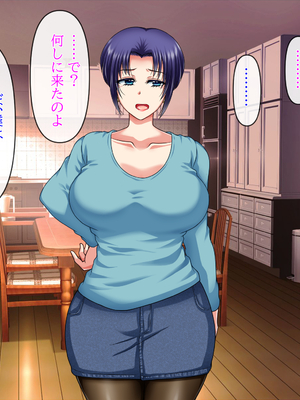 (同人CG集) [クリスタルマーメイド] 人妻叔母が甥っ子に寝取られるまでの話_053